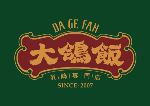 大鸽饭(岗顶店)