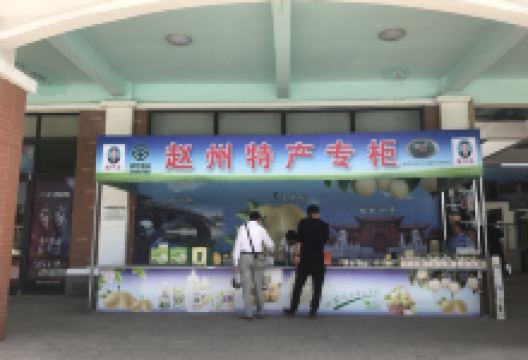 赵县服务区-超市购物图片