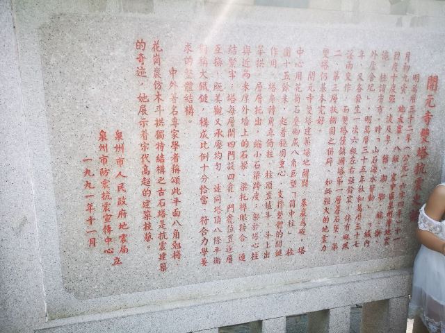 Dongxi Tower
