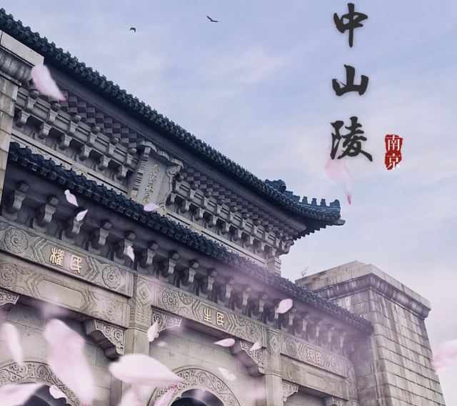 Sun Yatsen Mausoleum