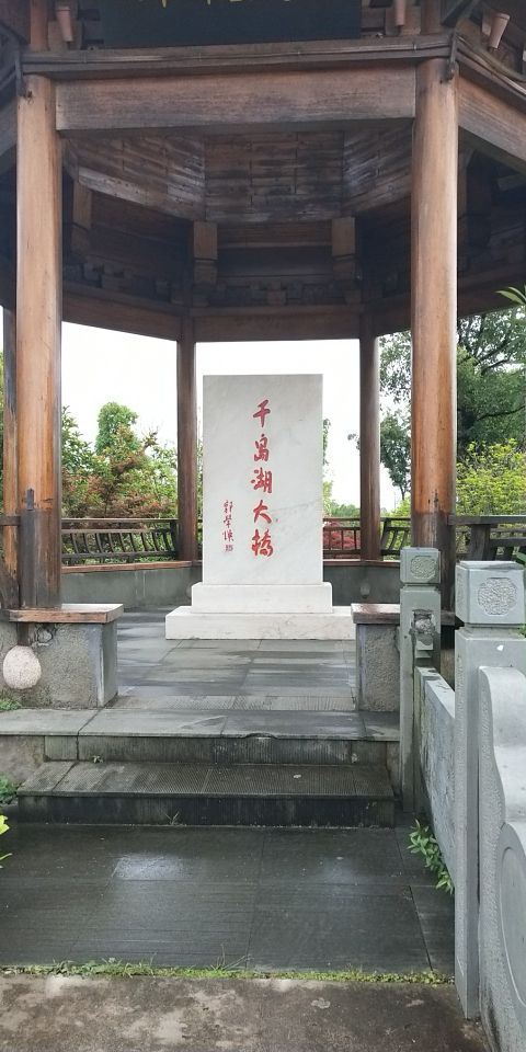 쳰다오후 대교