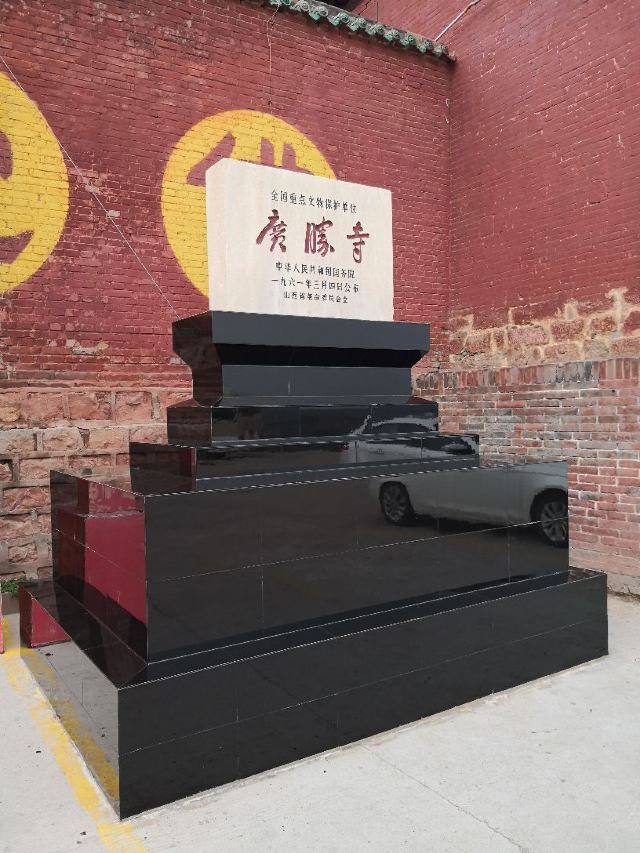 廣勝寺