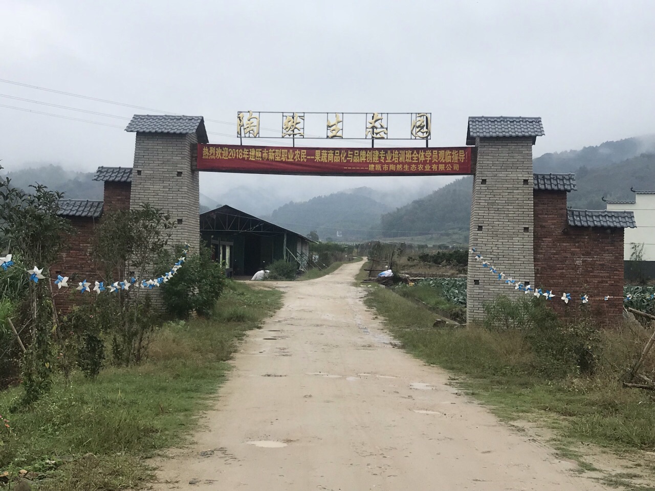 建瓯东峰大源村