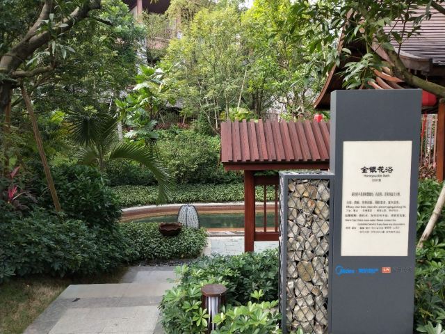 Midea Egret Lake Hot Spring