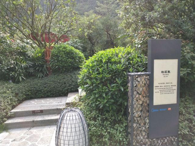 Midea Egret Lake Hot Spring