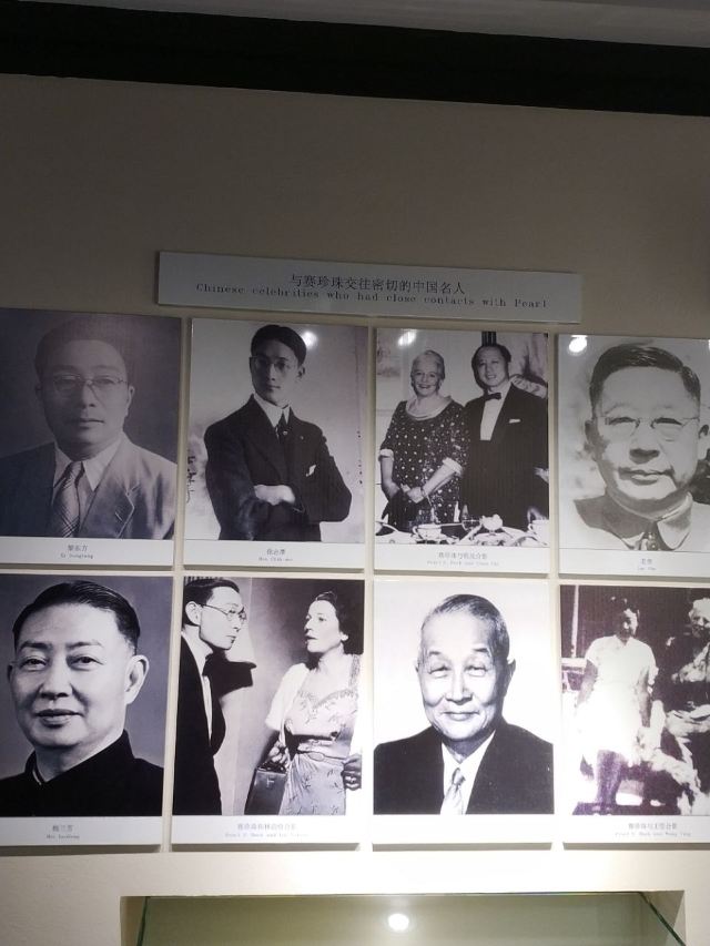 賽珍珠故居