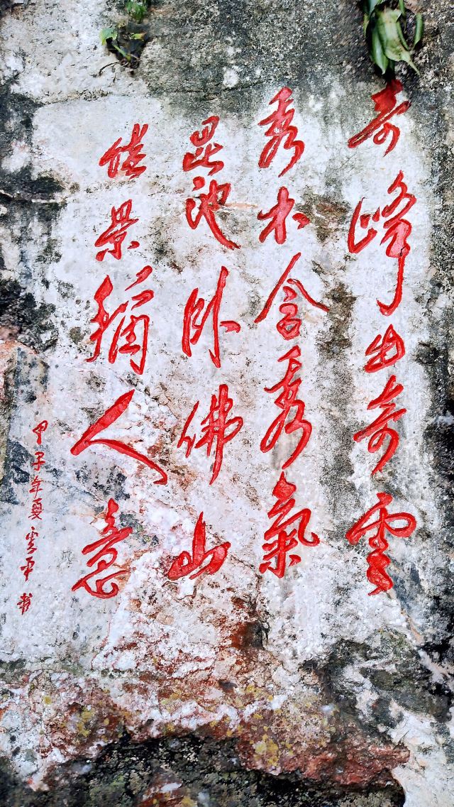 시산 국립풍경명승구