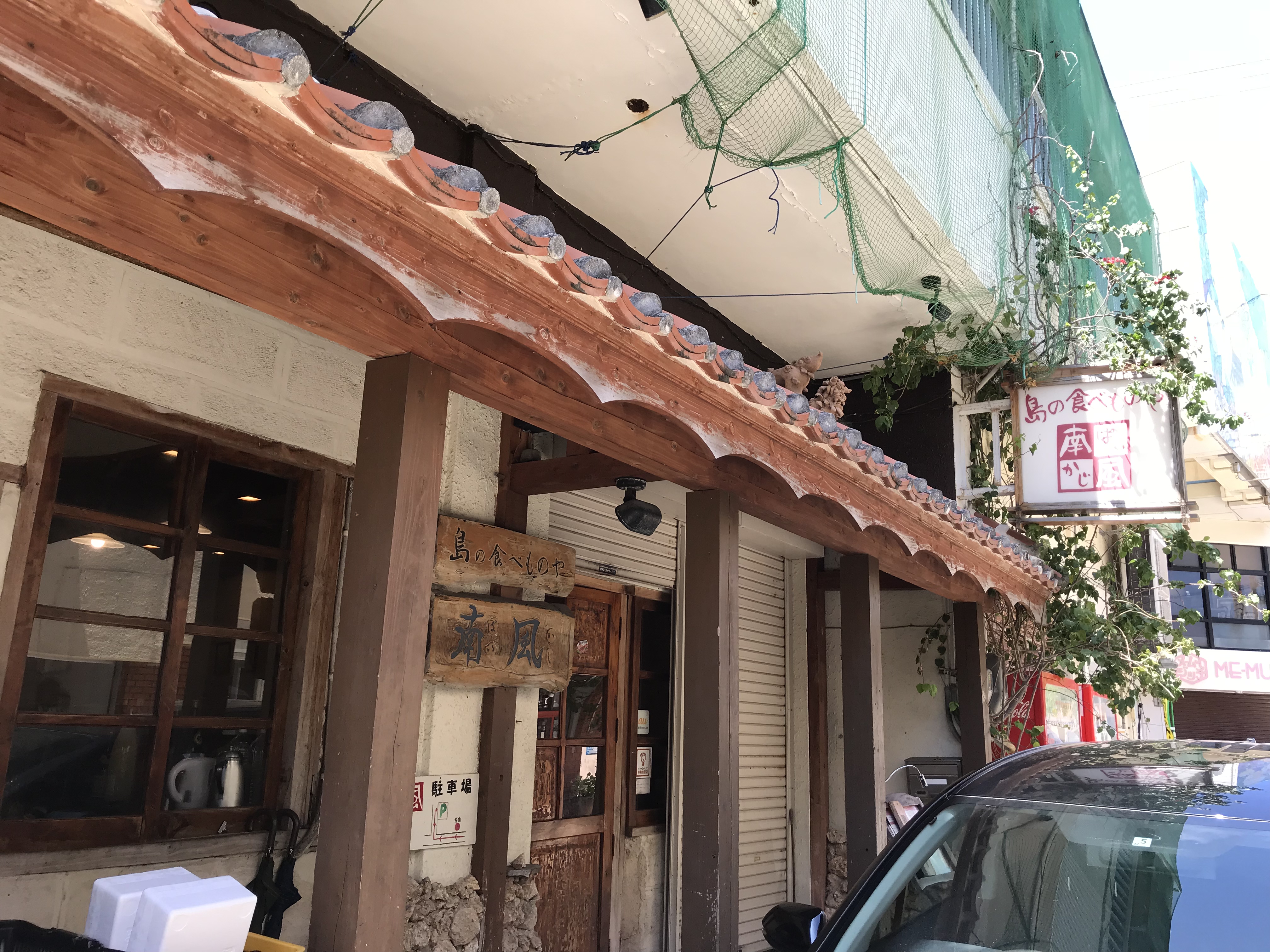 岛の食べものや南风餐厅图片