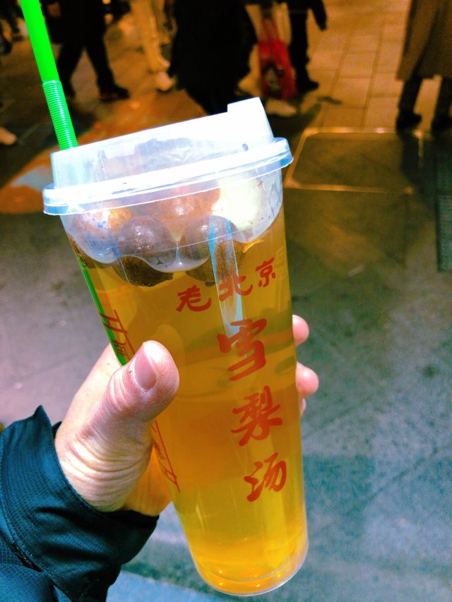 Nanluoguxiang