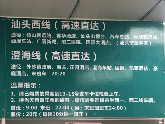 香港---汕頭的牛牛高鐵之旅 20190516