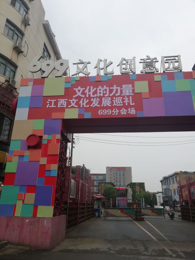 699创意工场-中心花园旅行图片 2