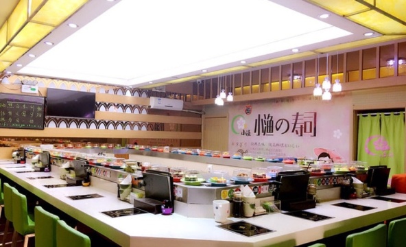 小渔回转寿司餐厅图片
