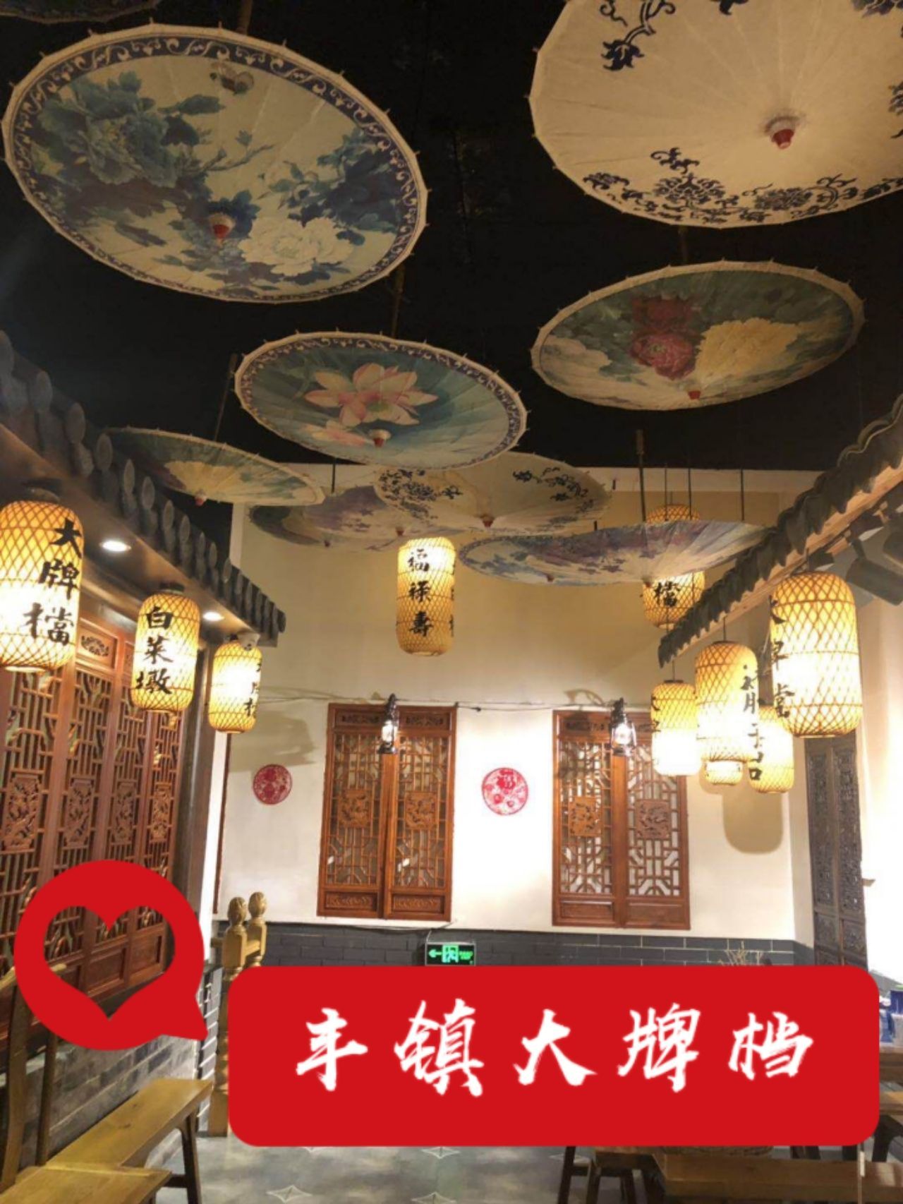 大牌档(久福小区店)