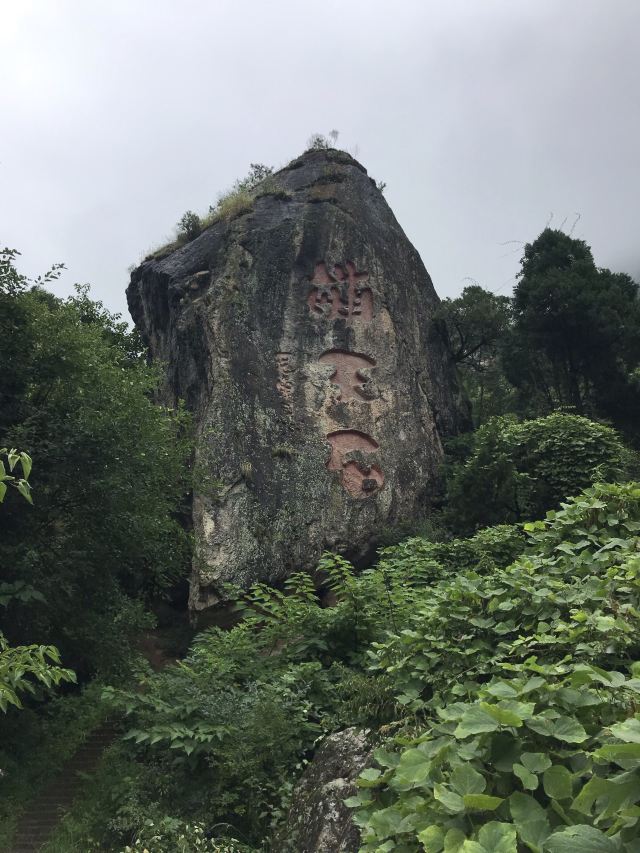花石崖旅行图片 2
