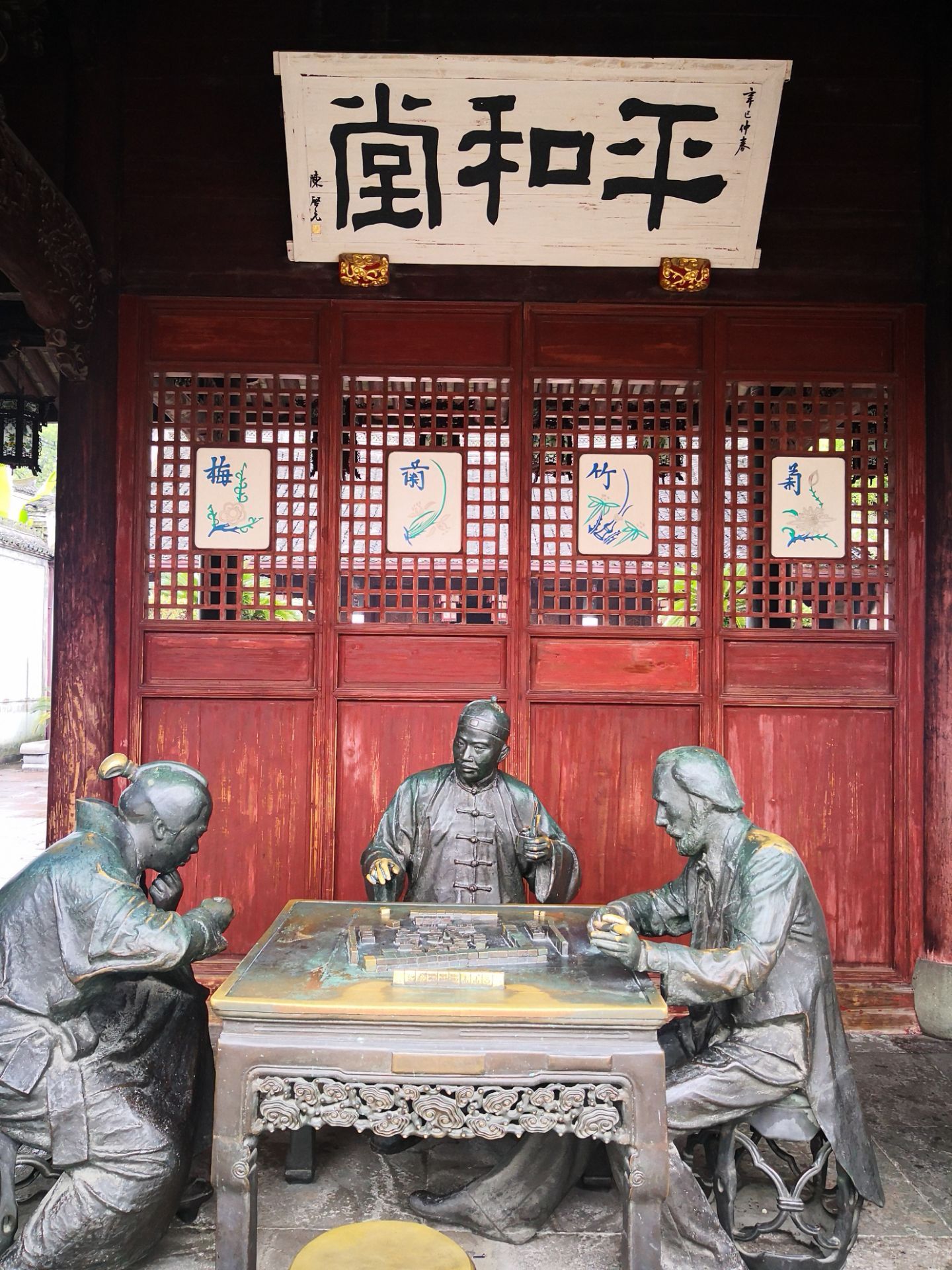 麻将起源地陈列馆
