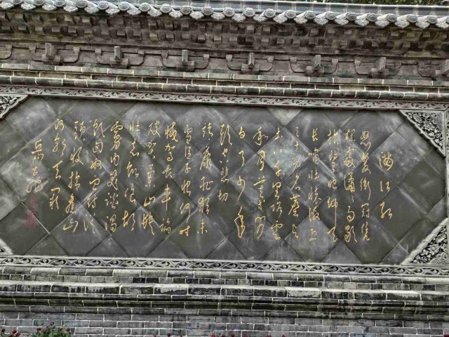 朱仙镇岳鄂武穆王庙古碑旅行图片 2