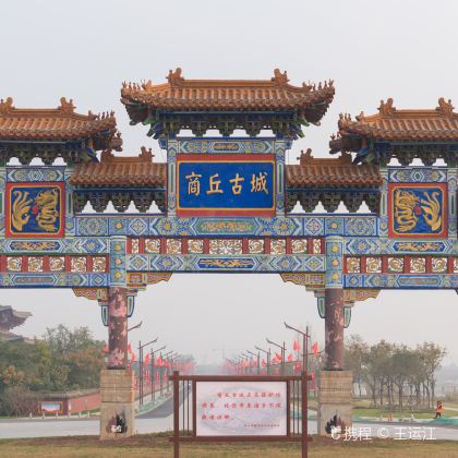 河南商丘4日3晚私家团