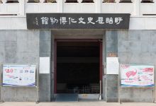 盱眙历史文化博物馆景点图片