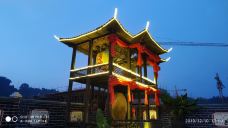 恩施土家女儿城-恩施市-YCS常胜