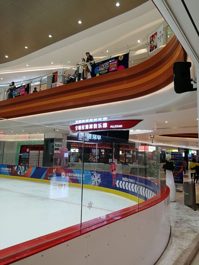 全明星滑冰俱乐部