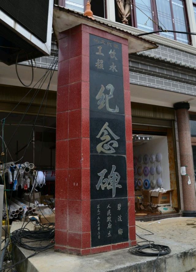 碧溪古镇旅行图片 3