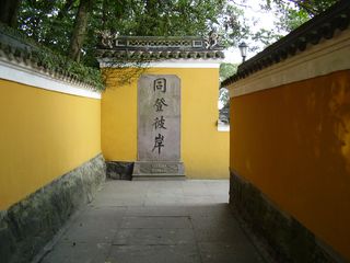 跨越四座世界级大桥 朝拜海天佛国普陀山