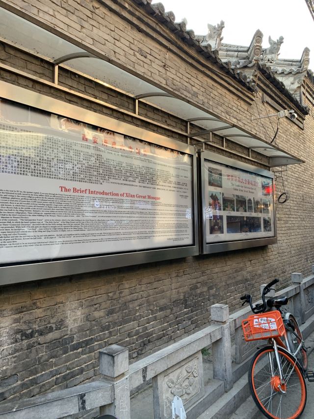 西安化觉巷清真大寺旅行图片 4