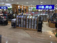 青山洋服（筑波研究学园店）-筑波市-C-IMAGE