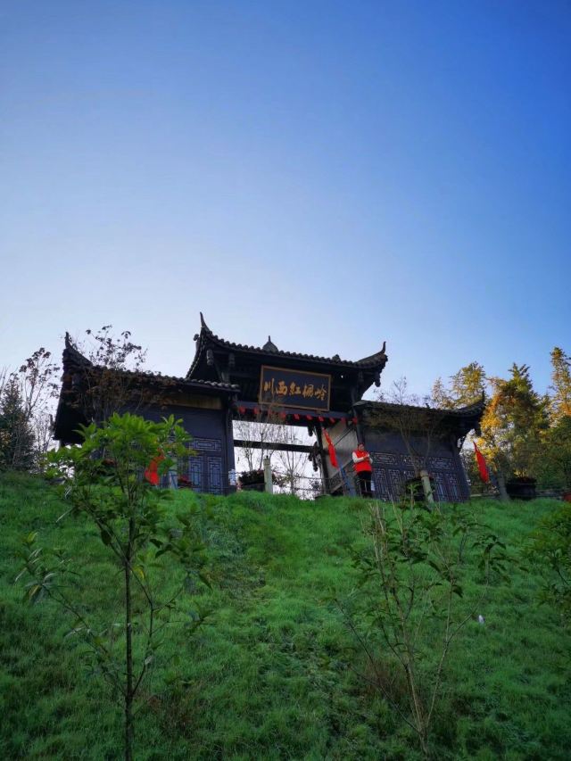 川西红枫岭旅行图片 5