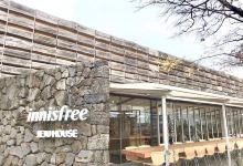 Innisfree Jeju House购物图片