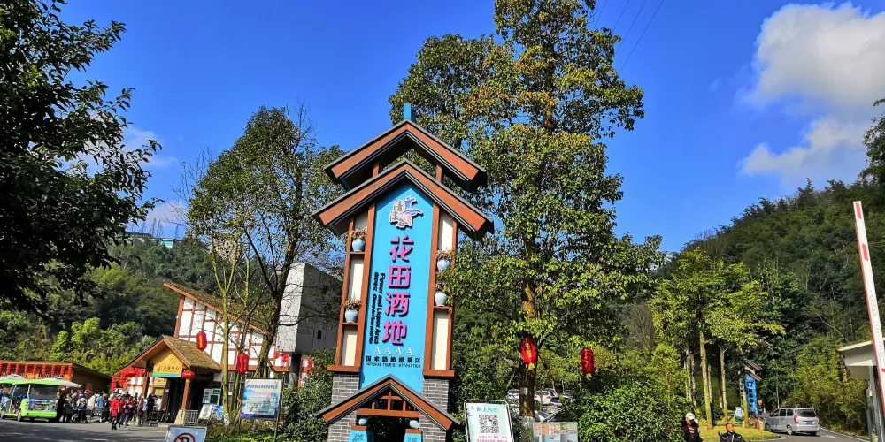 永安旅遊