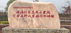 萧县游记图片] 铭刻红色记忆，去皖北缅怀先烈追寻文化，来一次别样旅程吧
