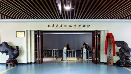 金石灘地質博物館