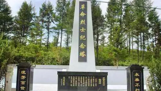 普安縣烈士陵園