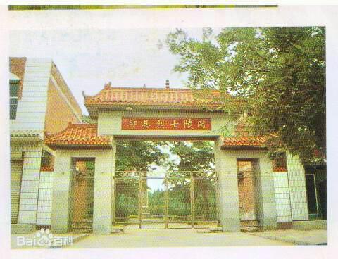 邱县烈士陵园