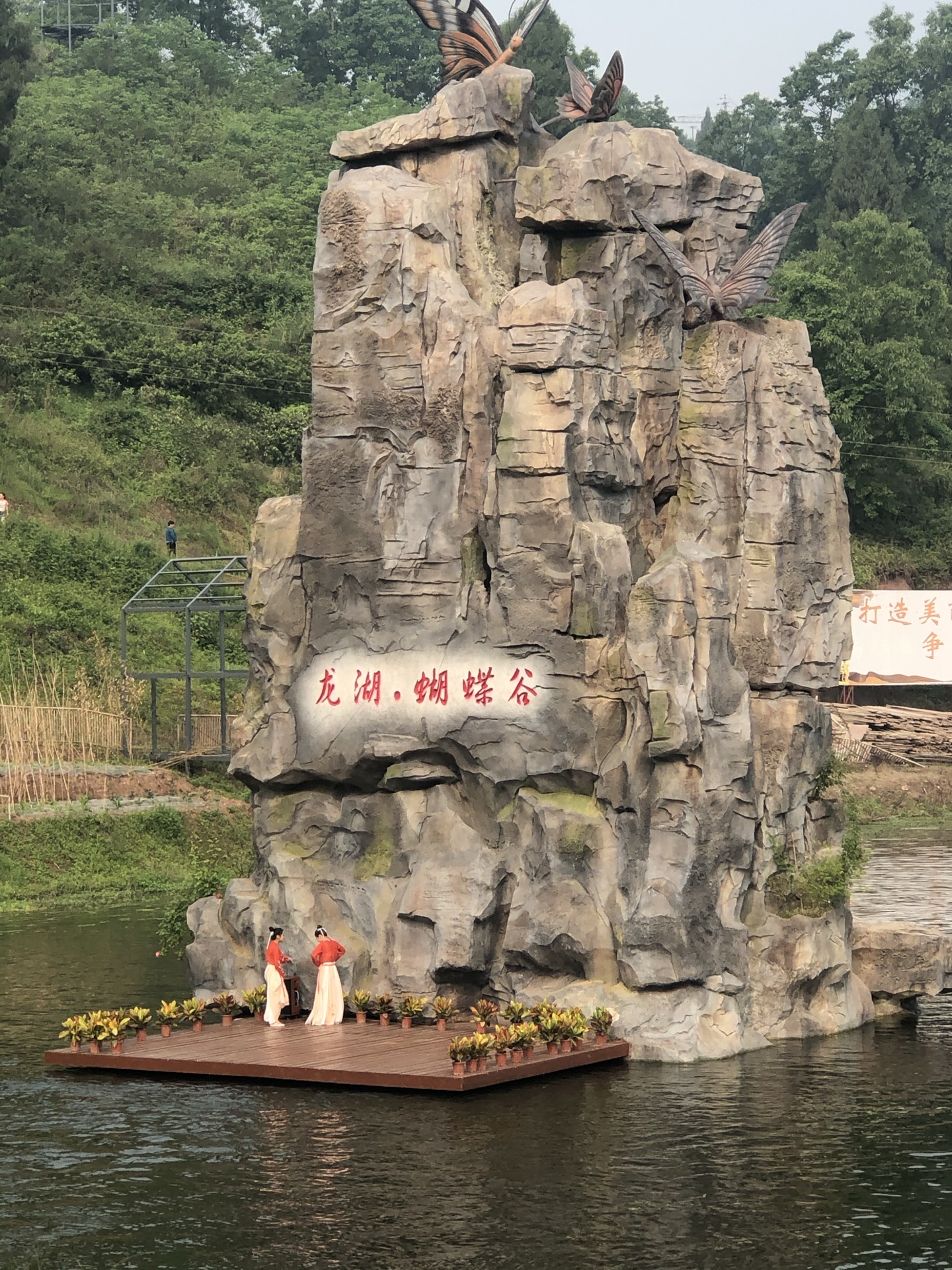 龙湖蝴蝶谷