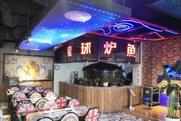 星球炉鱼(应县店)餐厅图片