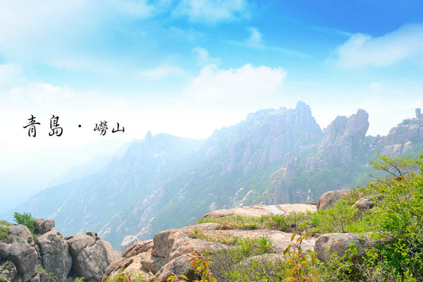 登高望海游崂山，这四种玩法你必须知道！