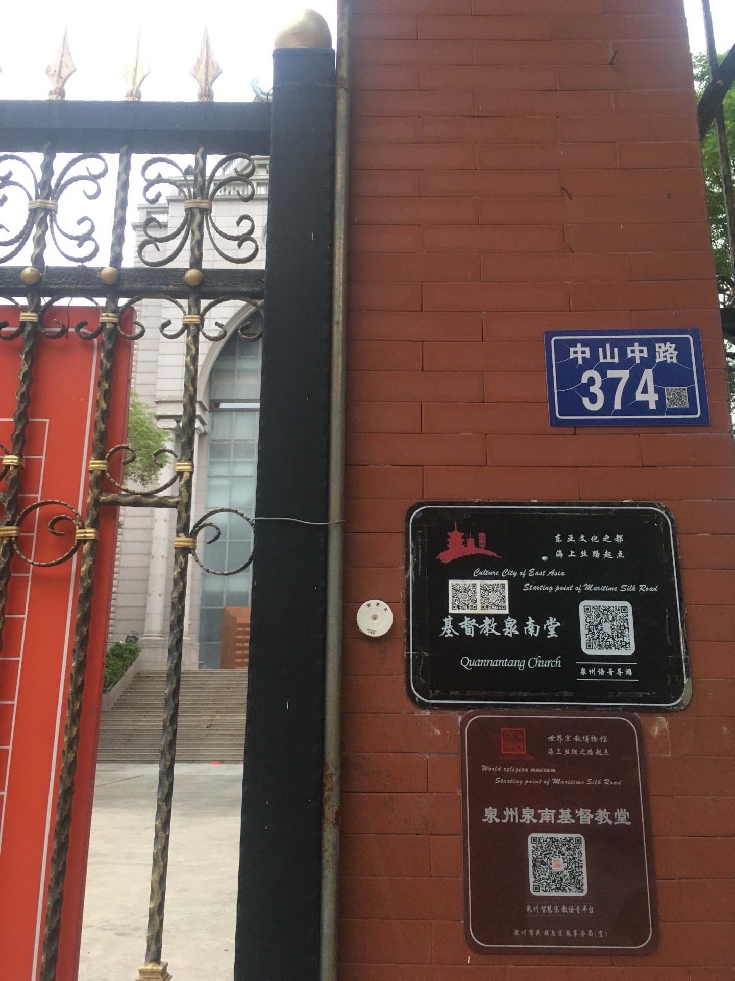 Christian Quannan Church Travel Guidebook Must Visit Attractions In Quanzhou Christian Quannan Church Nearby Recommendation Trip Com