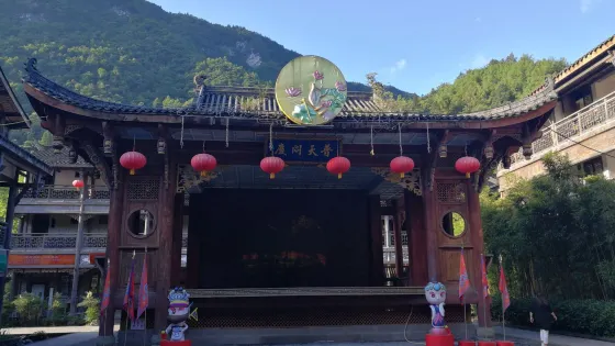 天星小鎮