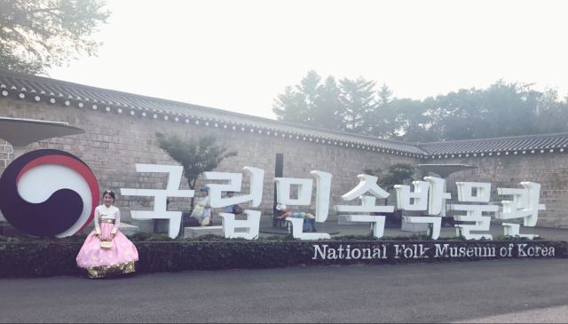 국립 민속 박물관