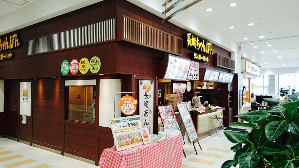 長崎ちゃんぽんリンガーハット(イトーヨーカドー津久野店)餐厅图片