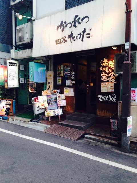 Katsuretsu Yotsuya Takeda Reviews Food Drinks In Tokyo Trip Com