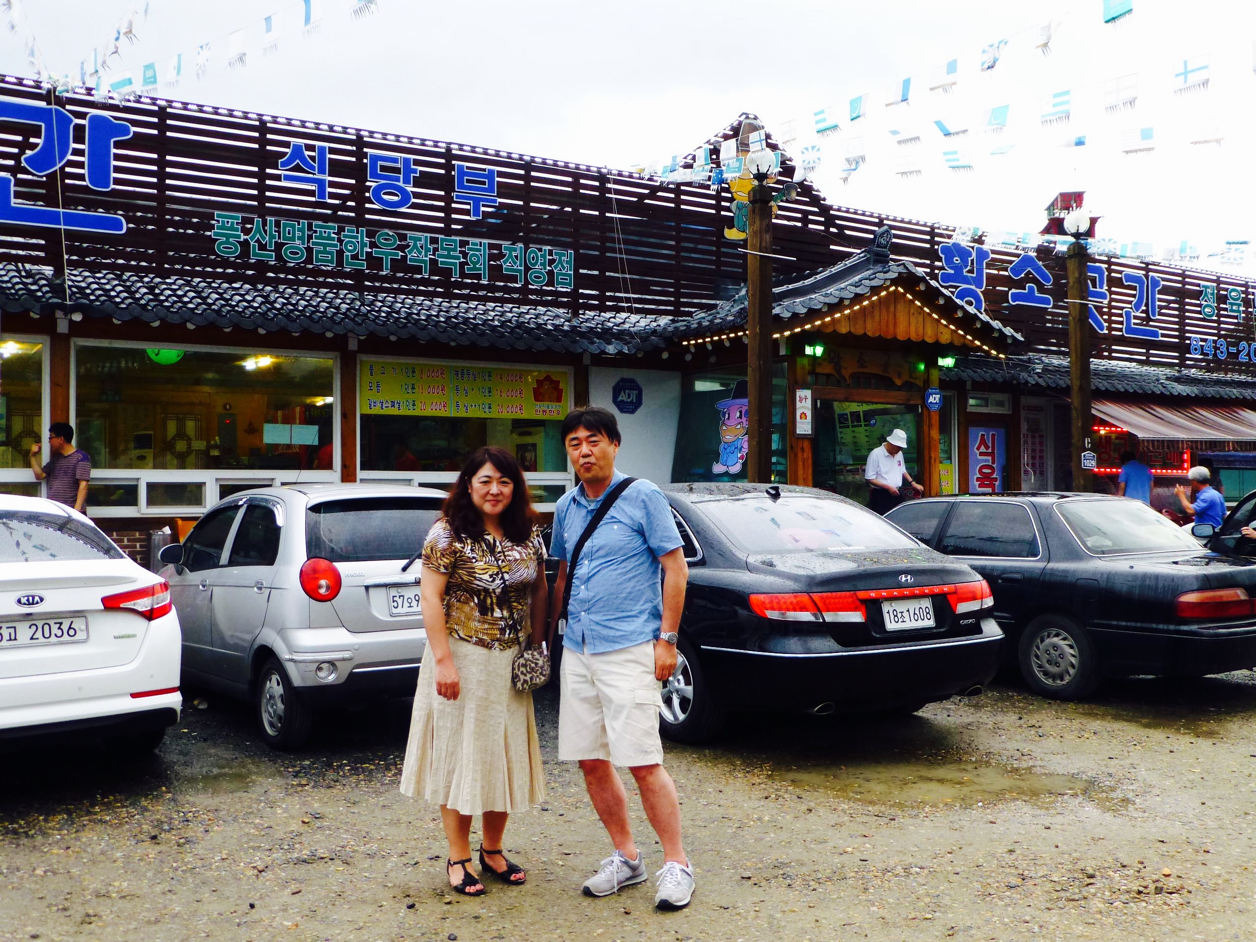 Hwangso Gokkan餐厅图片