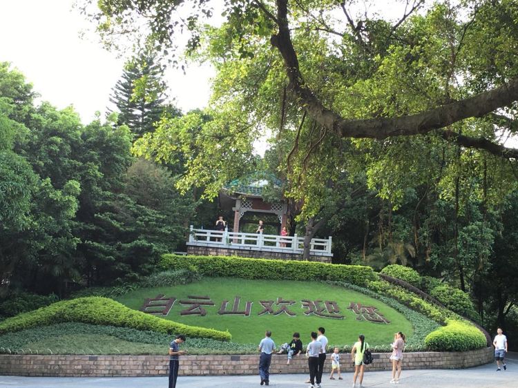 广州白云山风景名胜区-山顶公园游玩攻略-白云山风景名胜区-山顶公园门票多少钱/价格表-团购票价预定优惠-景点地址在哪里/图片介绍/参观预约 ...