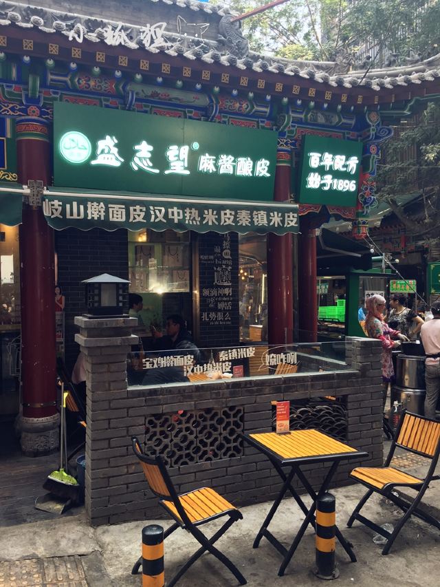 Shengzhiwang Majiang Niangpipu