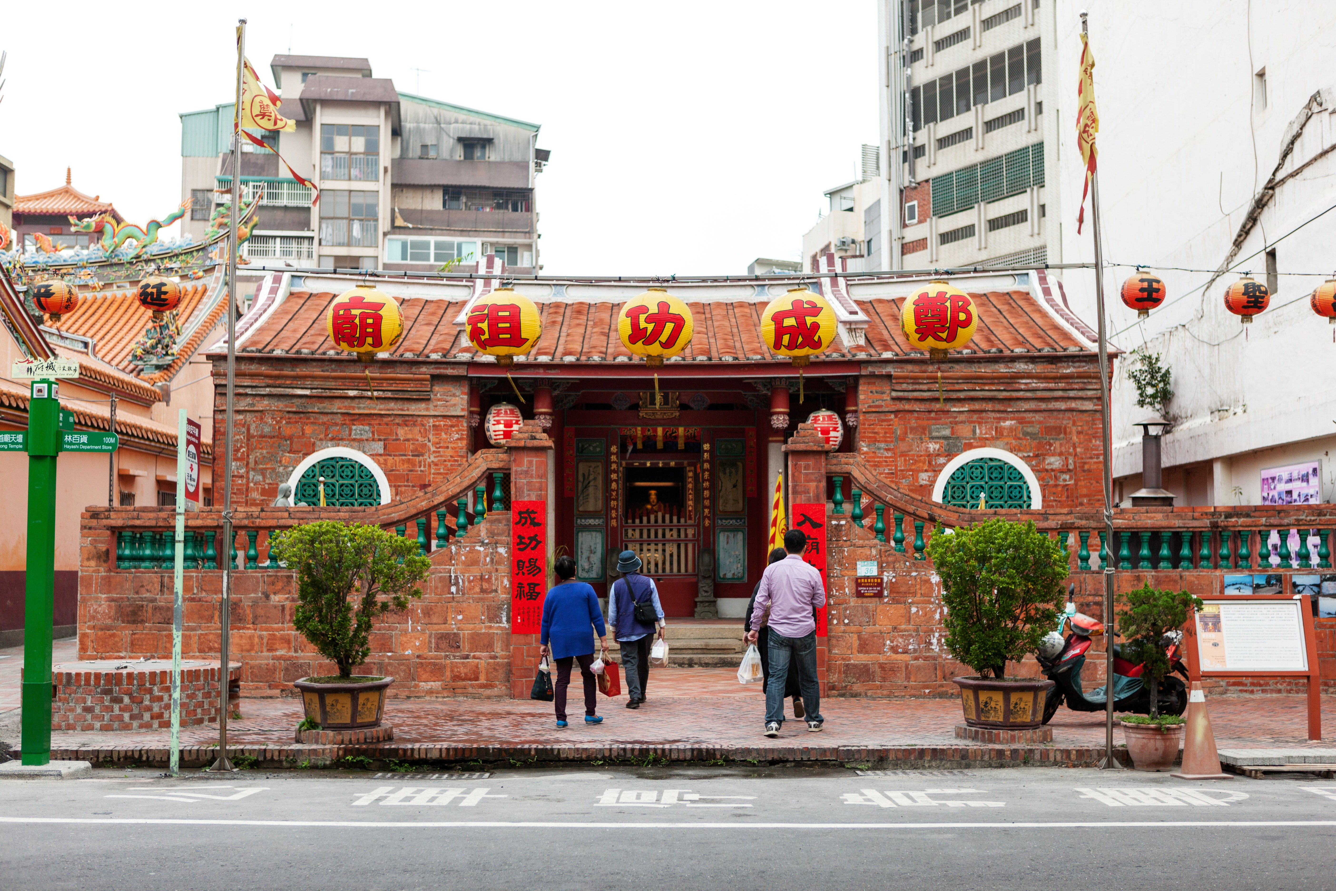 郑成功祖庙