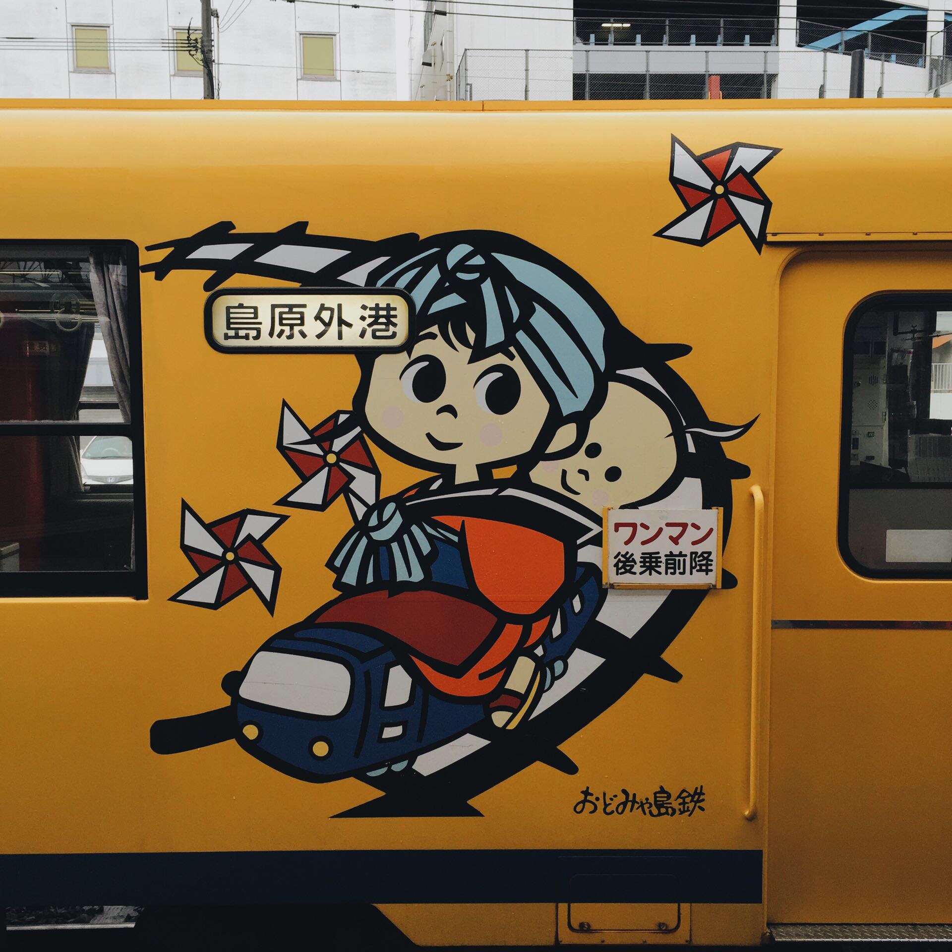 长崎。岛原铁道，