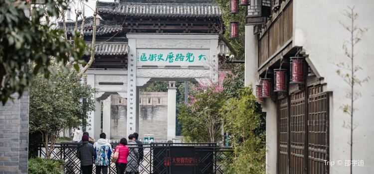 Dadou Road Historical And Cultural District Tickets Deals - 