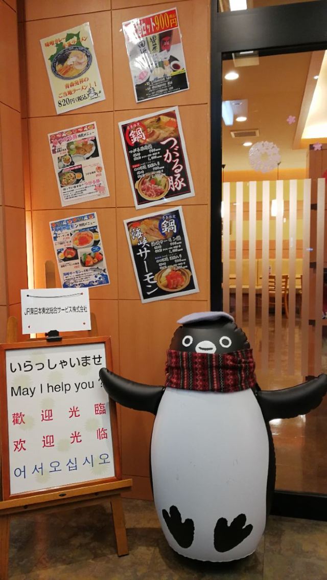 Sapporo Ekimaedori